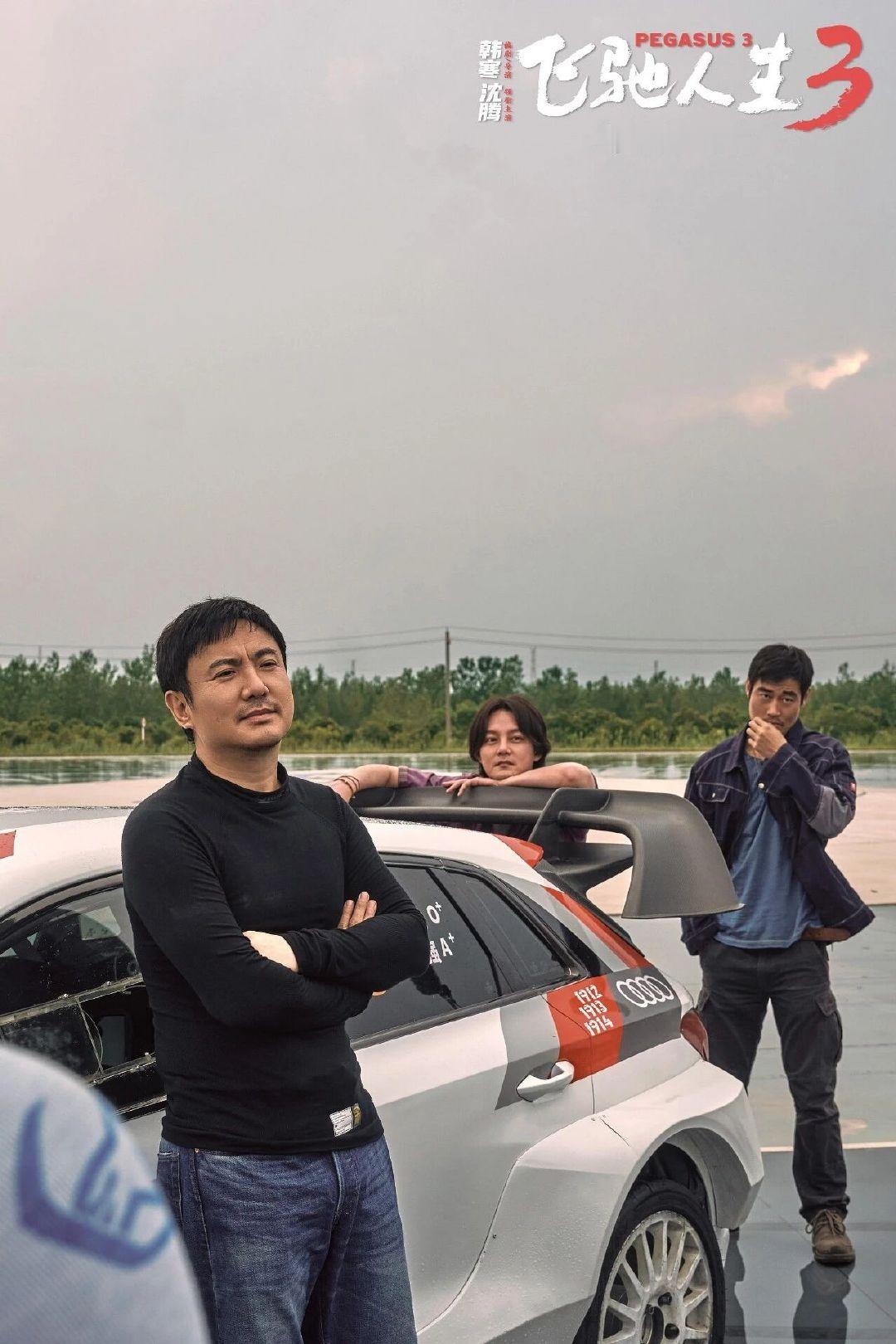 飞驰人生3手搓手艺人 飞驰人生3沈腾的对手是AI 虽然三部《飞驰人生》都是讲中年