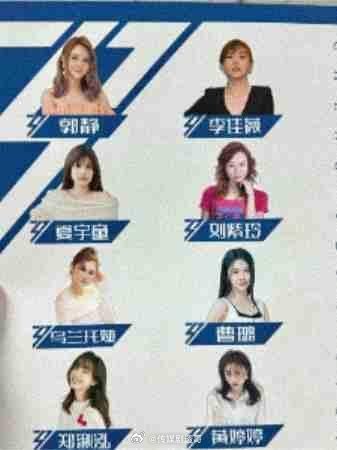 乘风2026踢馆姐姐名单，是假的乌兰图雅和乌兰托娅怎么同台？ 