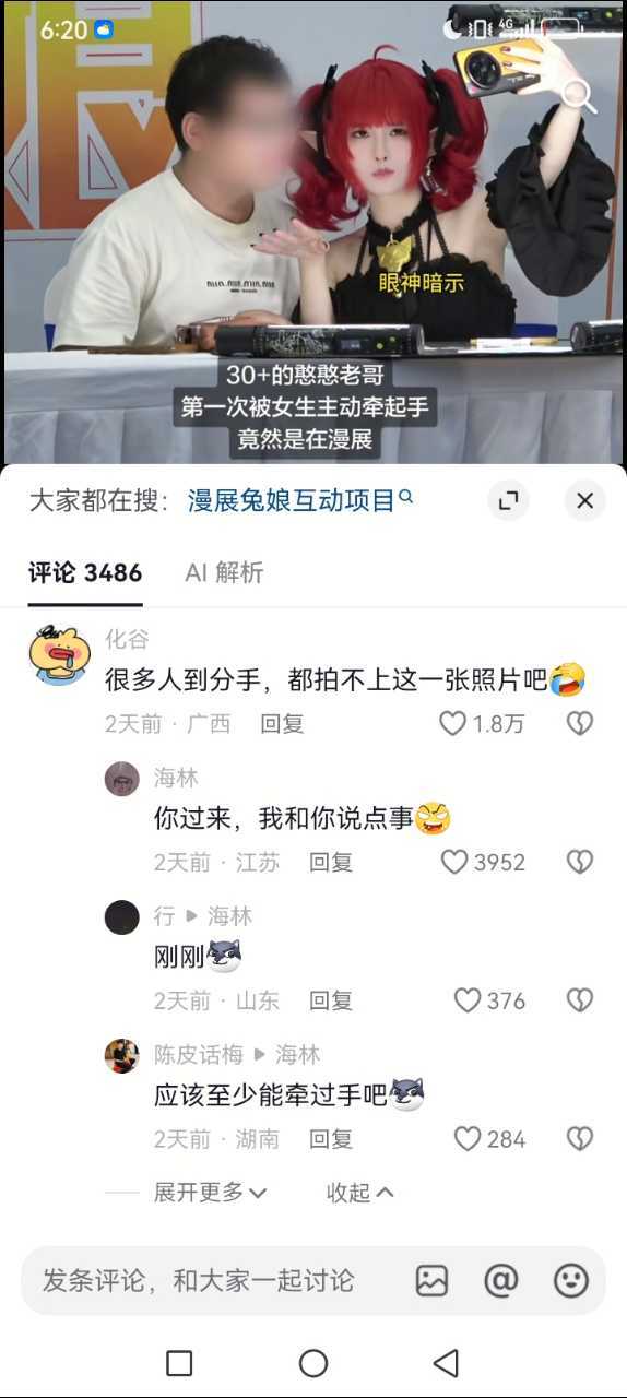 哈哈哈哈哈哈哈扎心 