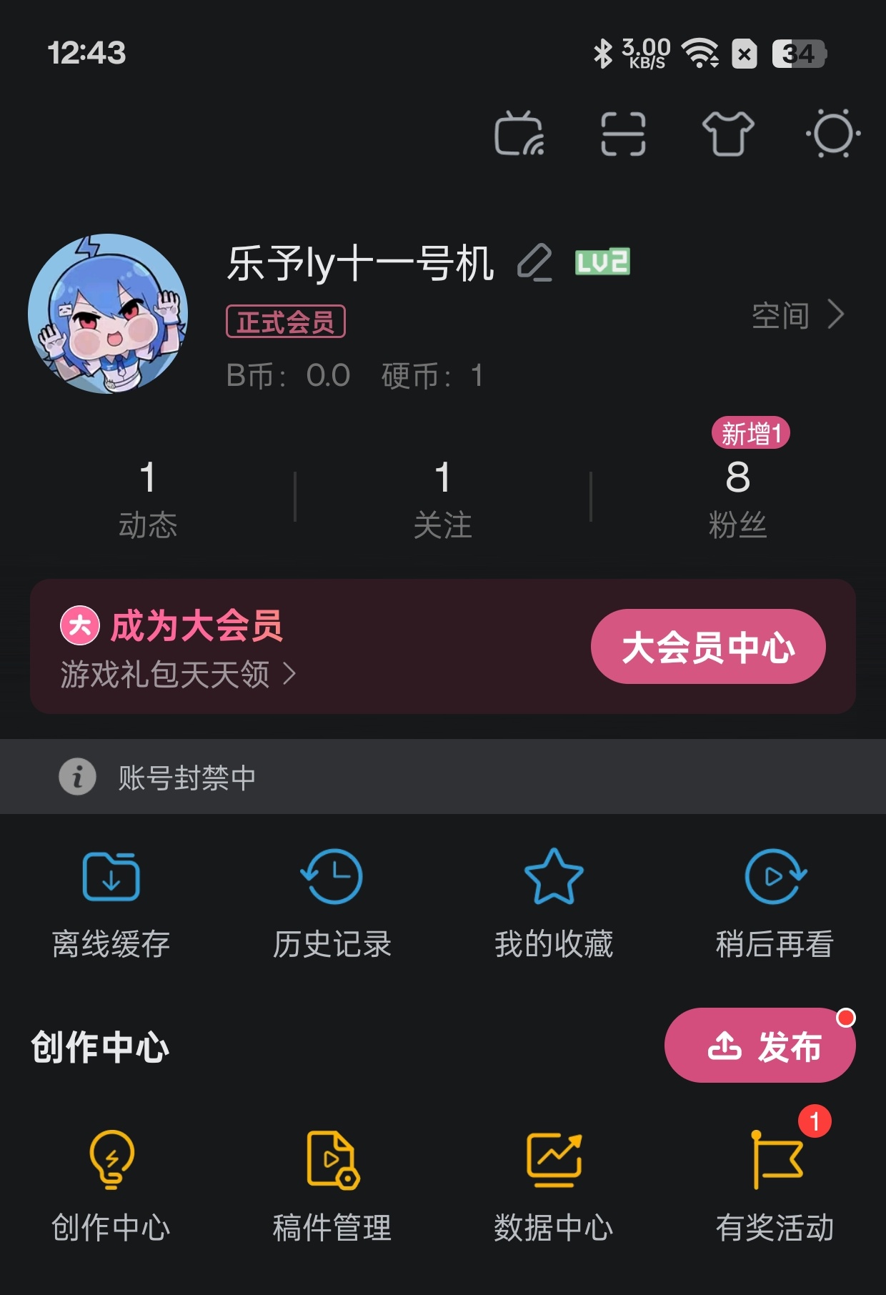 逆天 