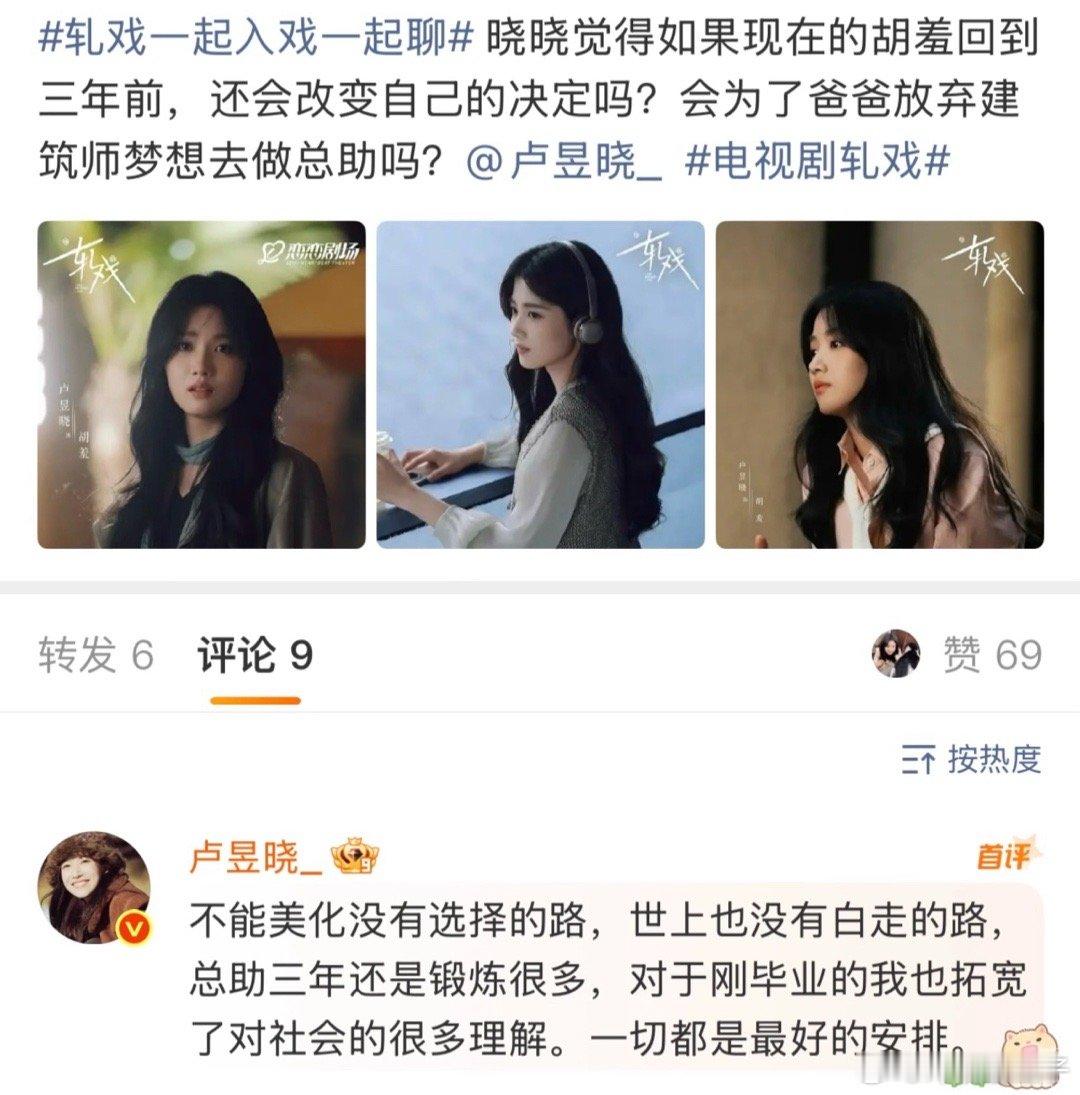 卢昱晓这回答情商很高，是我我只会回答 世上没有如果 