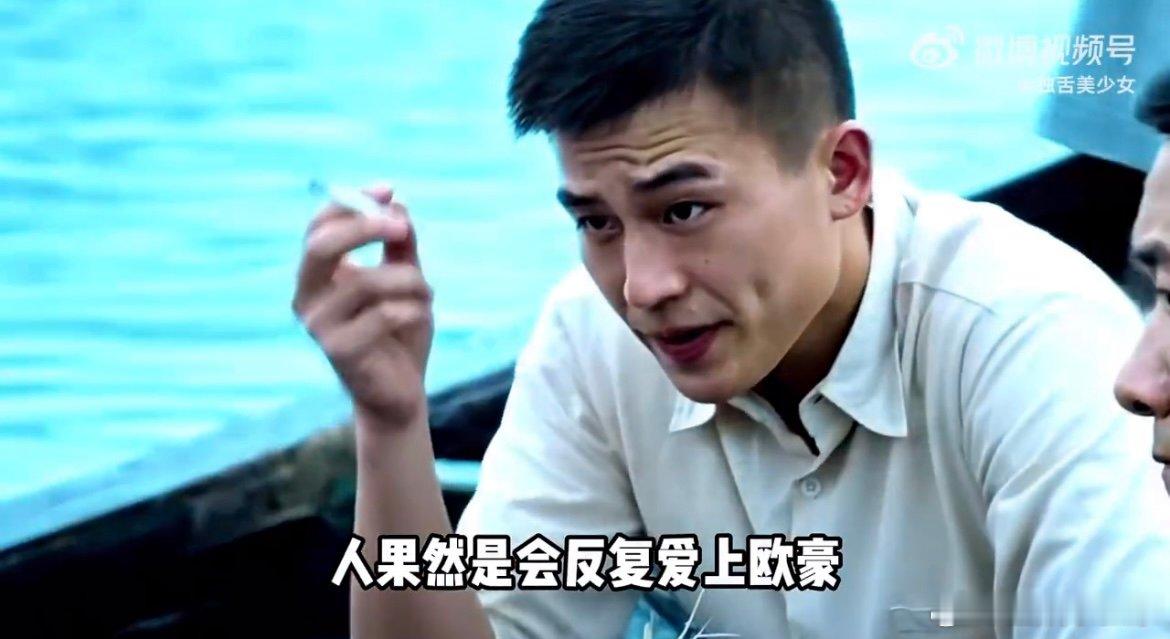 欧豪资源好的原因欧豪的实力与人品  为什么大制作都爱找欧豪？演技有爆发力，工作态