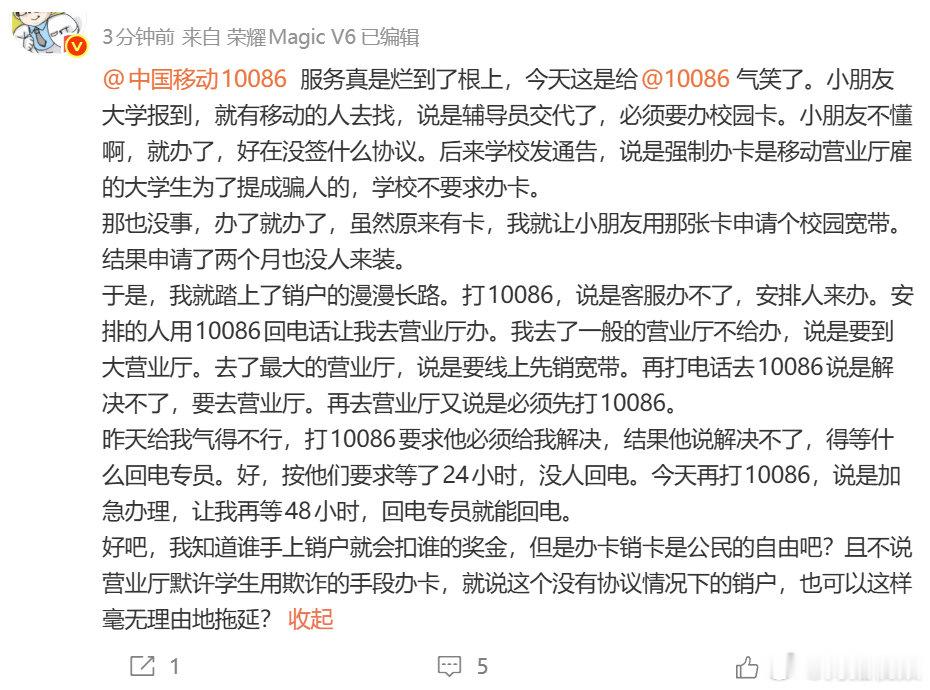 【法医秦明吐槽中国移动服务】法医秦明吐槽中国移动10月18日，发文吐槽中国移动的