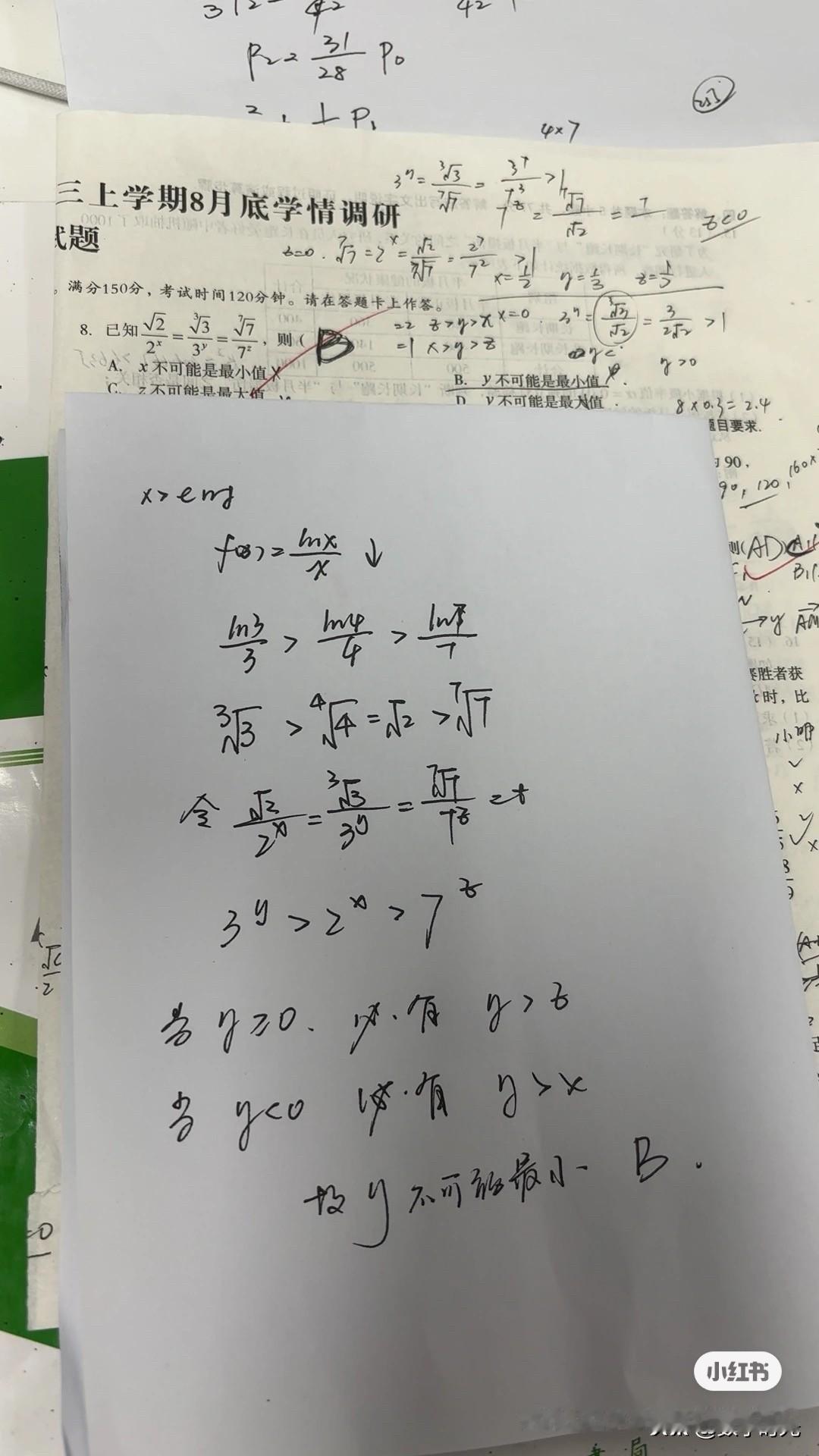A10第八题简便解法