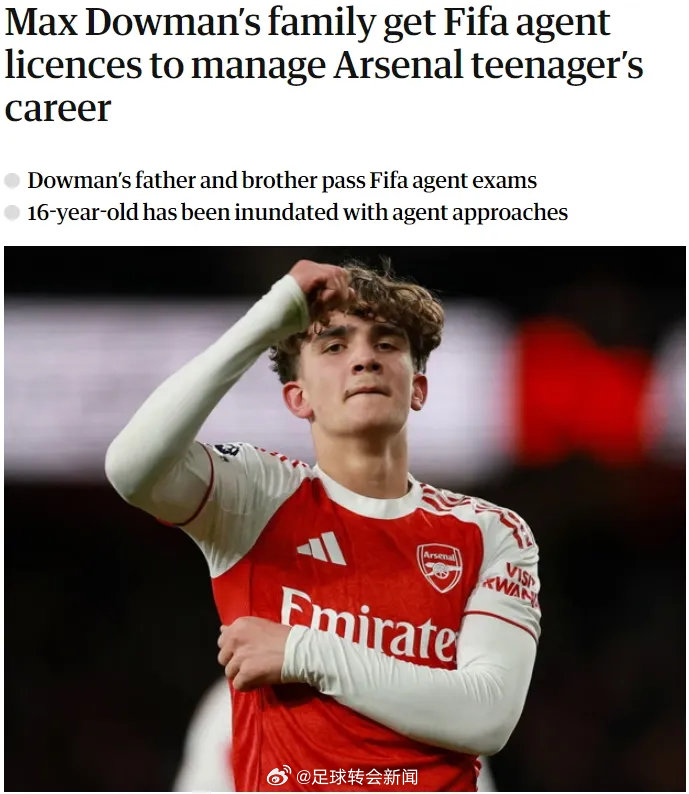 卫报记者MH消息，道曼的父亲和哥哥都已获得国际足联经纪人执照，全家将负责管理这位