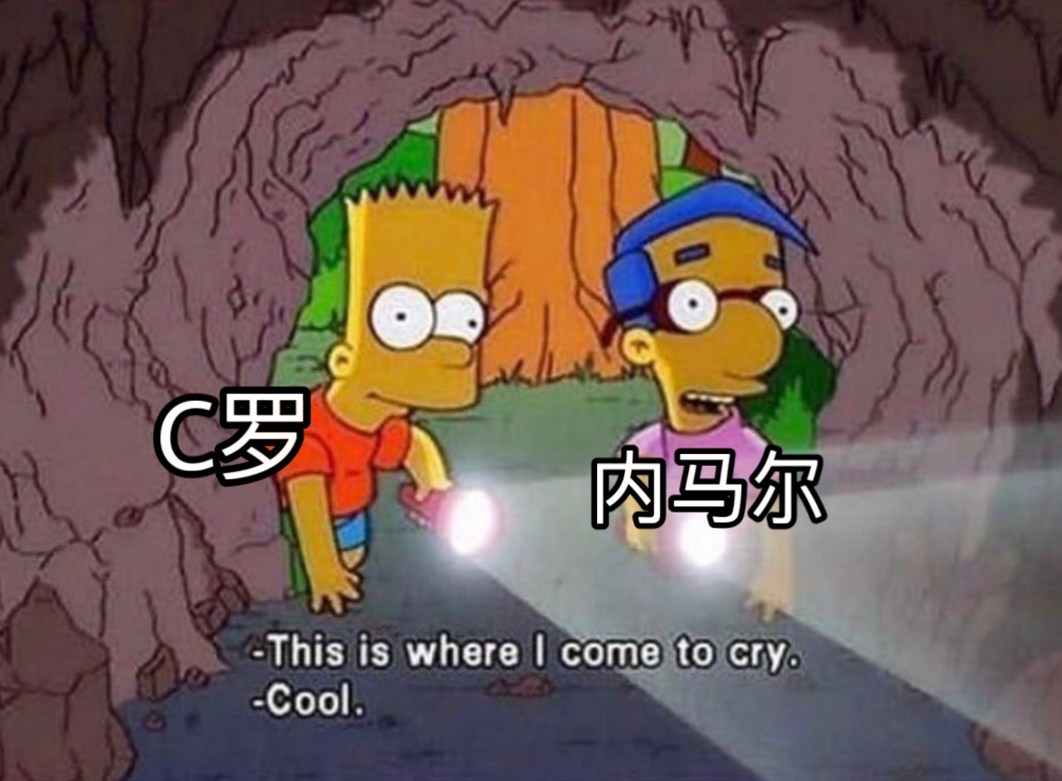 这么巧你也在memes世界杯