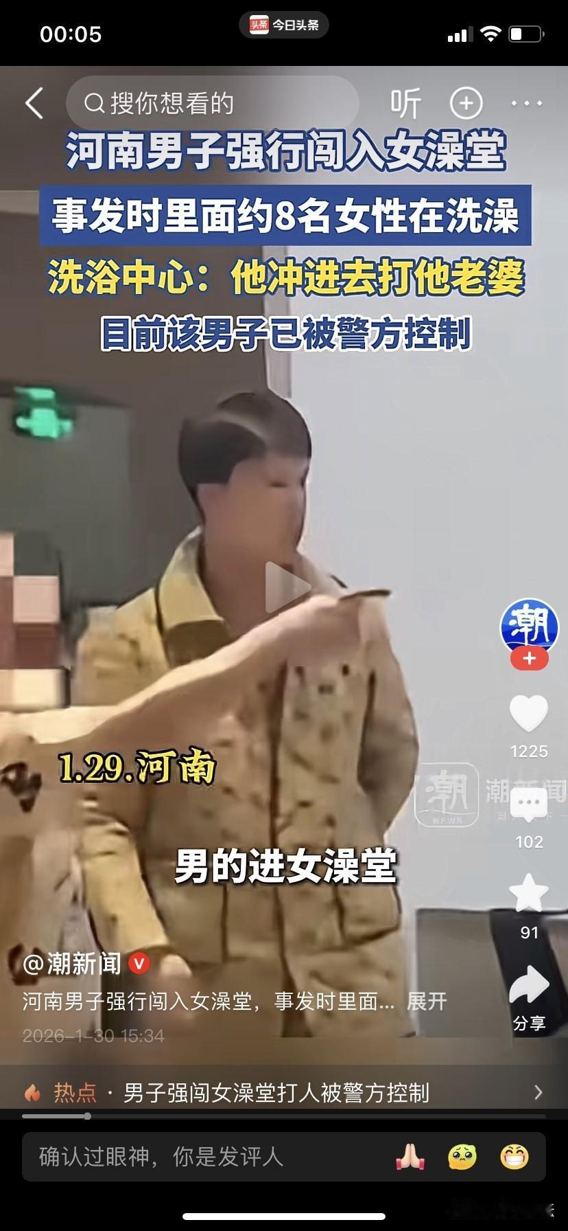 太气愤了，河南周囗一男子竟闯入女澡堂殴打妻子。
2025年1月29日晚上十一点多