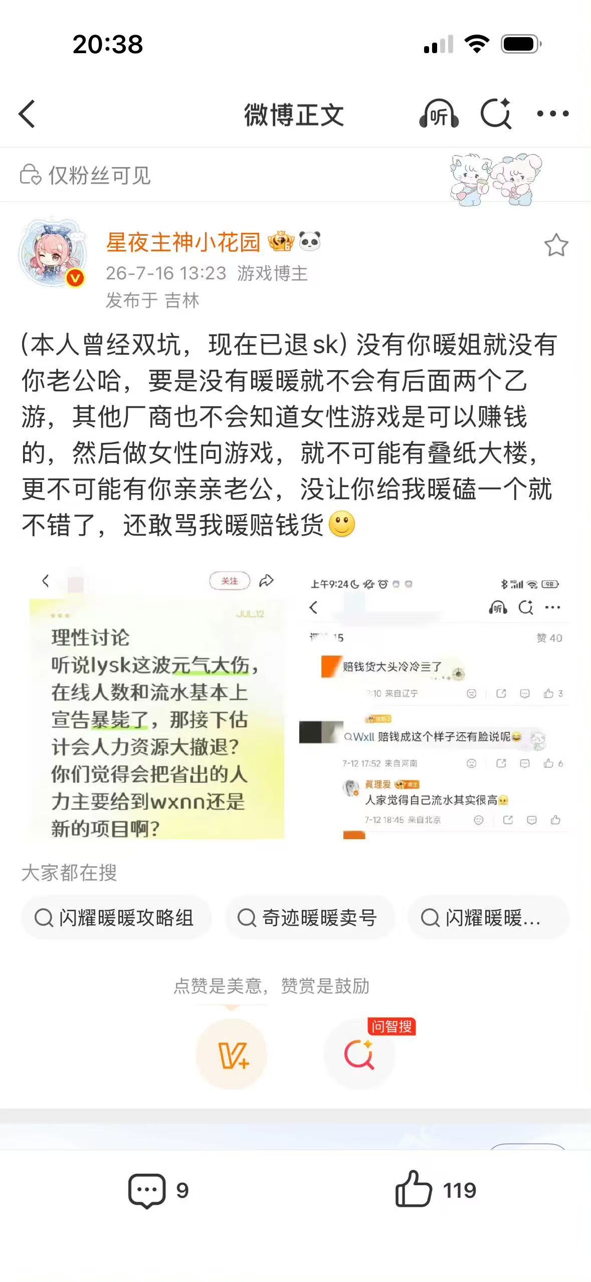 截我分拣投厕的全⃟家⃟死⃟完⃟，既然给其他所有人都打码了，唯独不给我打码，那我直