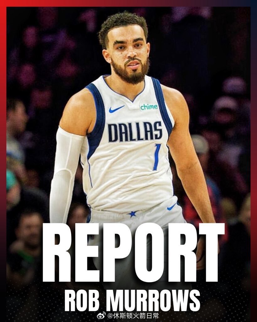 据Rob Murrows报道，消息人士透露，火箭和森林狼已对泰厄斯·琼斯表现出兴