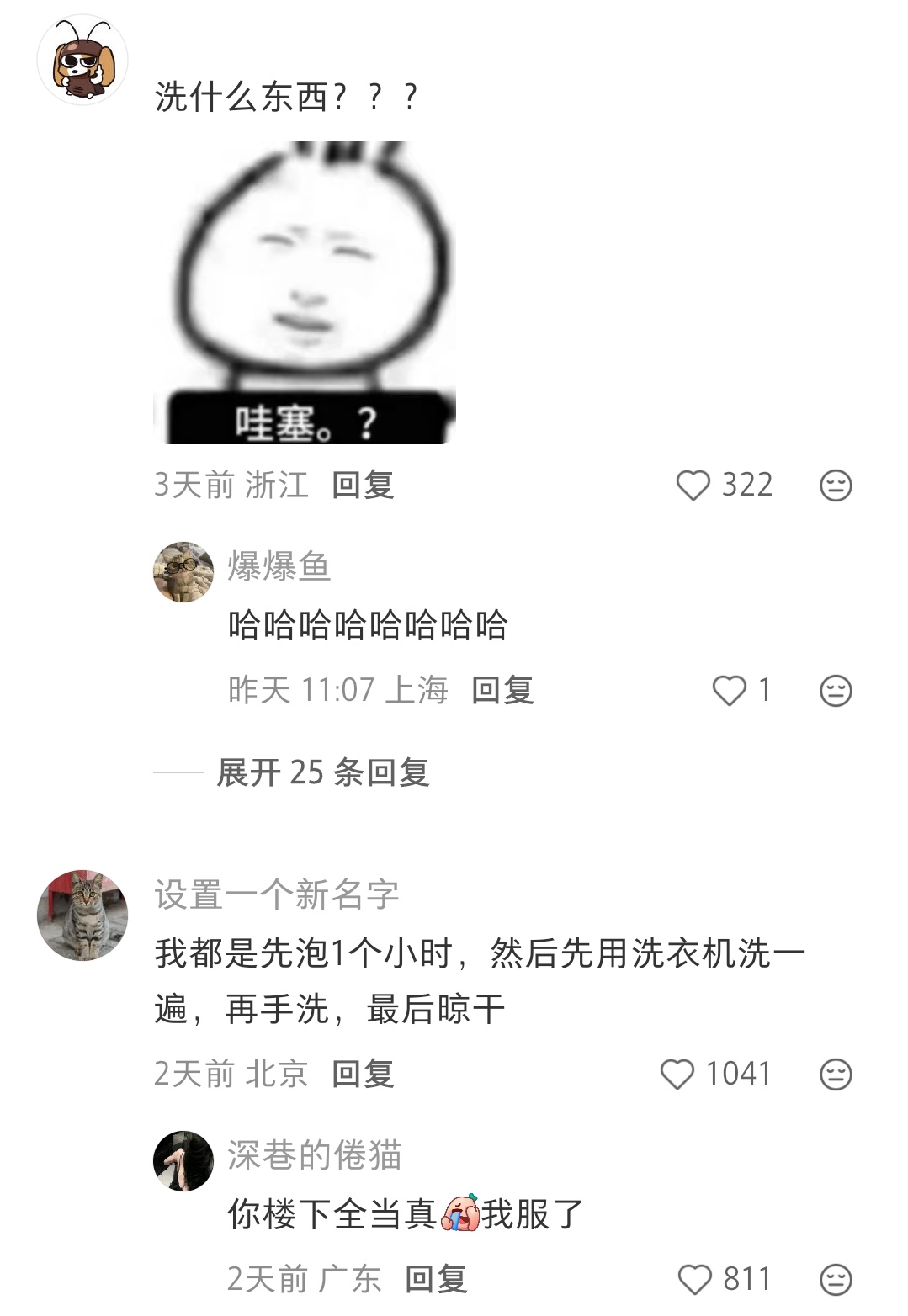 从没想过这个问题，真的有人会洗雨伞吗 