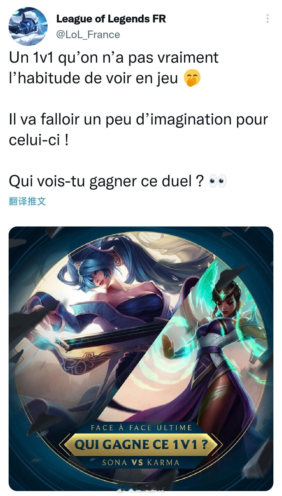 英雄联盟官推：我们不常在比赛中能看到的1v1，这需要一点想象力！

以下两位英雄