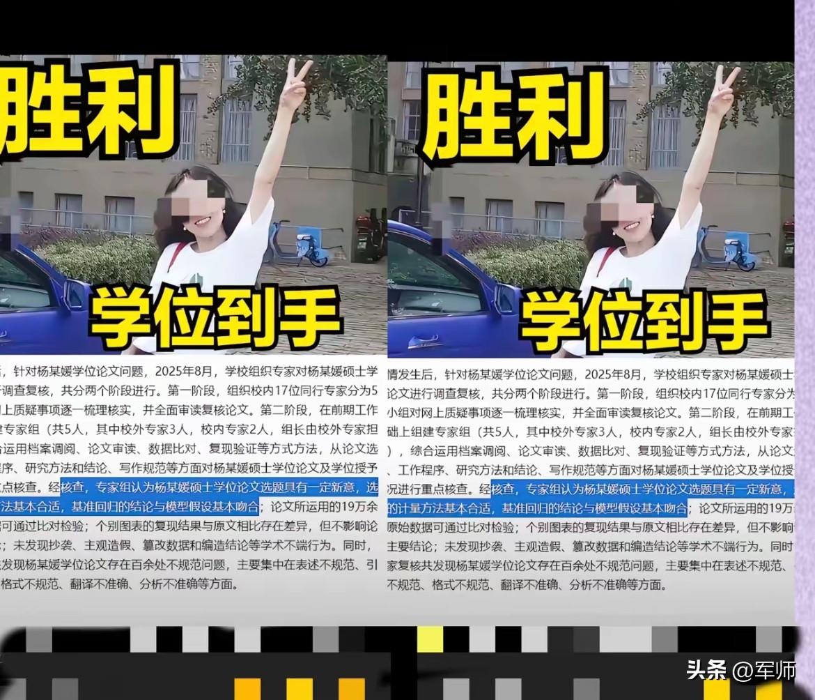 怪不得杨某败诉后敢在网上肆无忌惮的炫耀，原来是有人啊，这个人不是她舅舅，也不是院