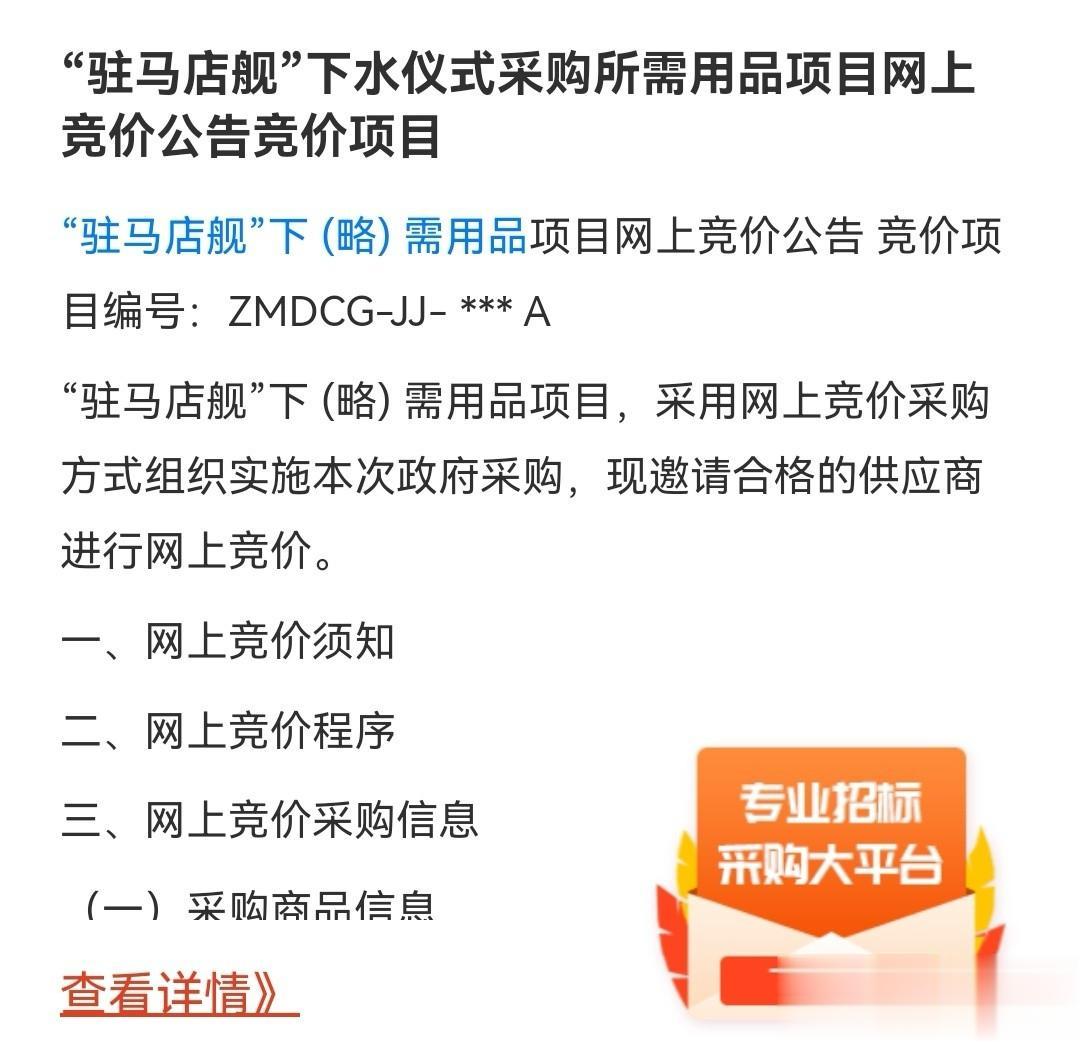 好家伙，“驻马店舰”快要下水了，我们大河南驻马店要喜提一艘052DL驱逐舰了吗？