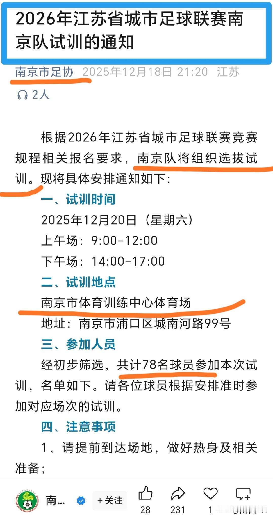 唏嘘！董路的09足球小将，首位试训业余联赛的球员将诞生[震惊]

北京时间12月