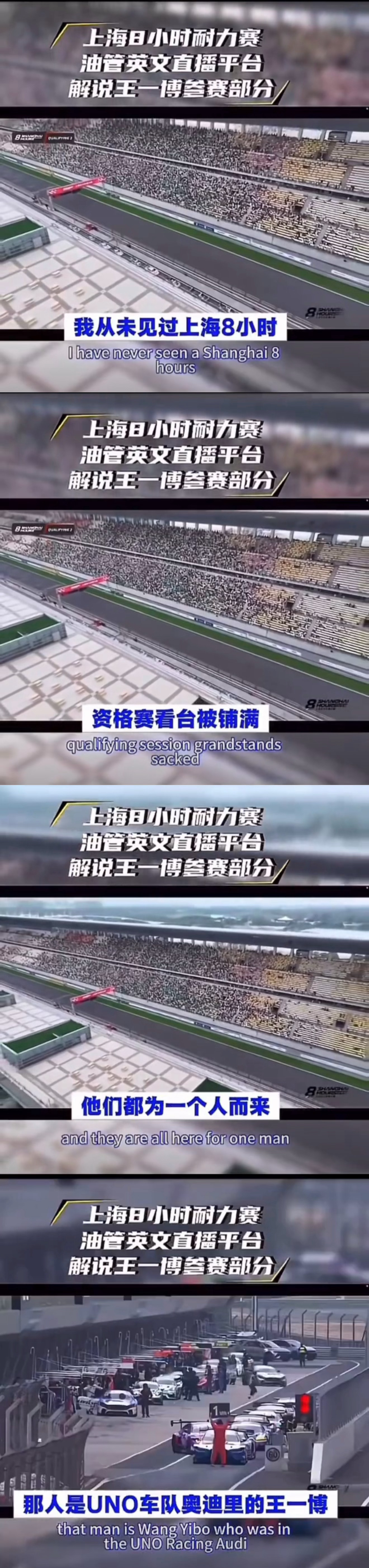 一直都是“全为他而来” 