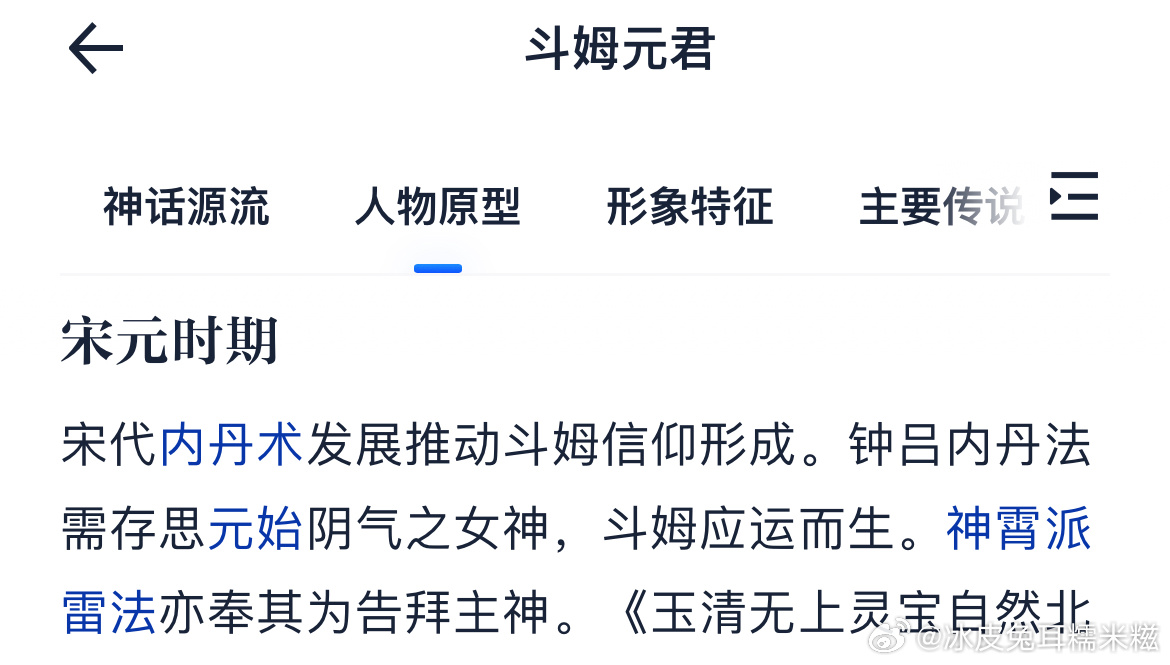 杨戬的小猪们其实是斗姆元君的座驾。查了一下斗姆元君，是天皇大帝、紫薇大帝和北斗七