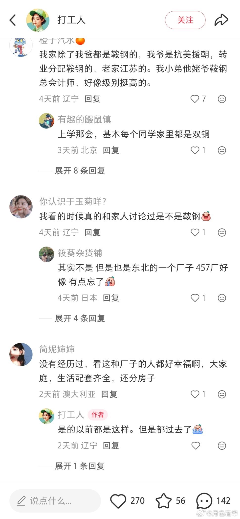 电视剧岁月有情时黄景瑜张小满 看下这才是活人追剧，活人看了剧，他脑子是会转的，每