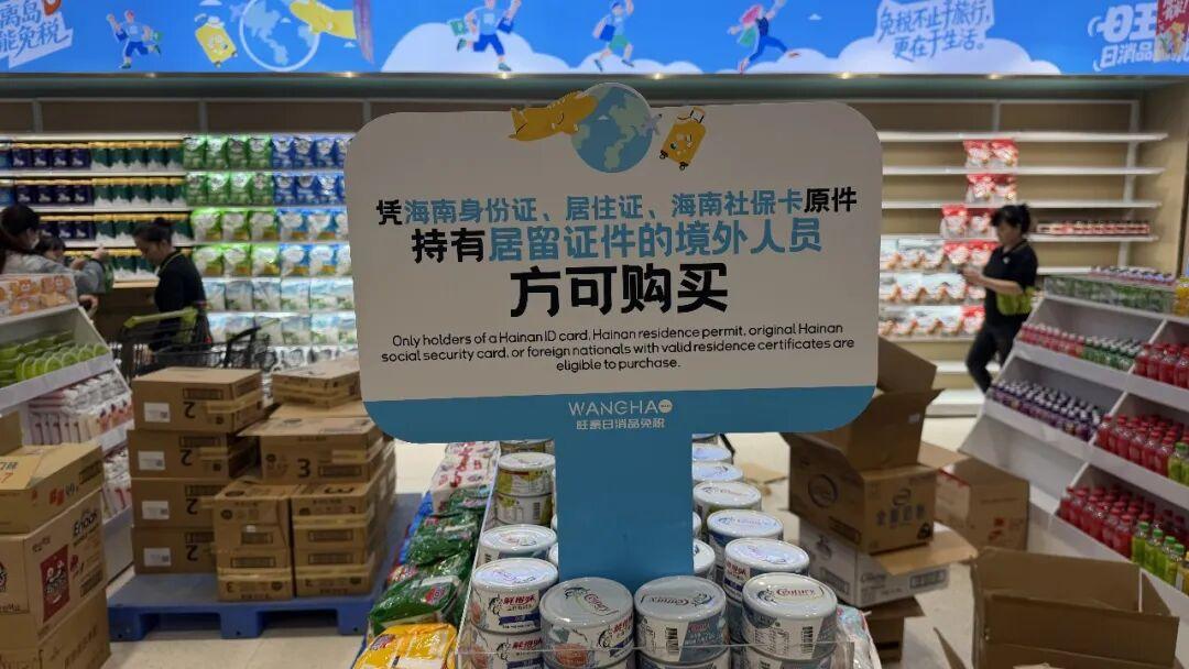 免了关税，等着收智商税？

这两天在海南跑了几家岛民免税店，真的是转一圈儿一肚子