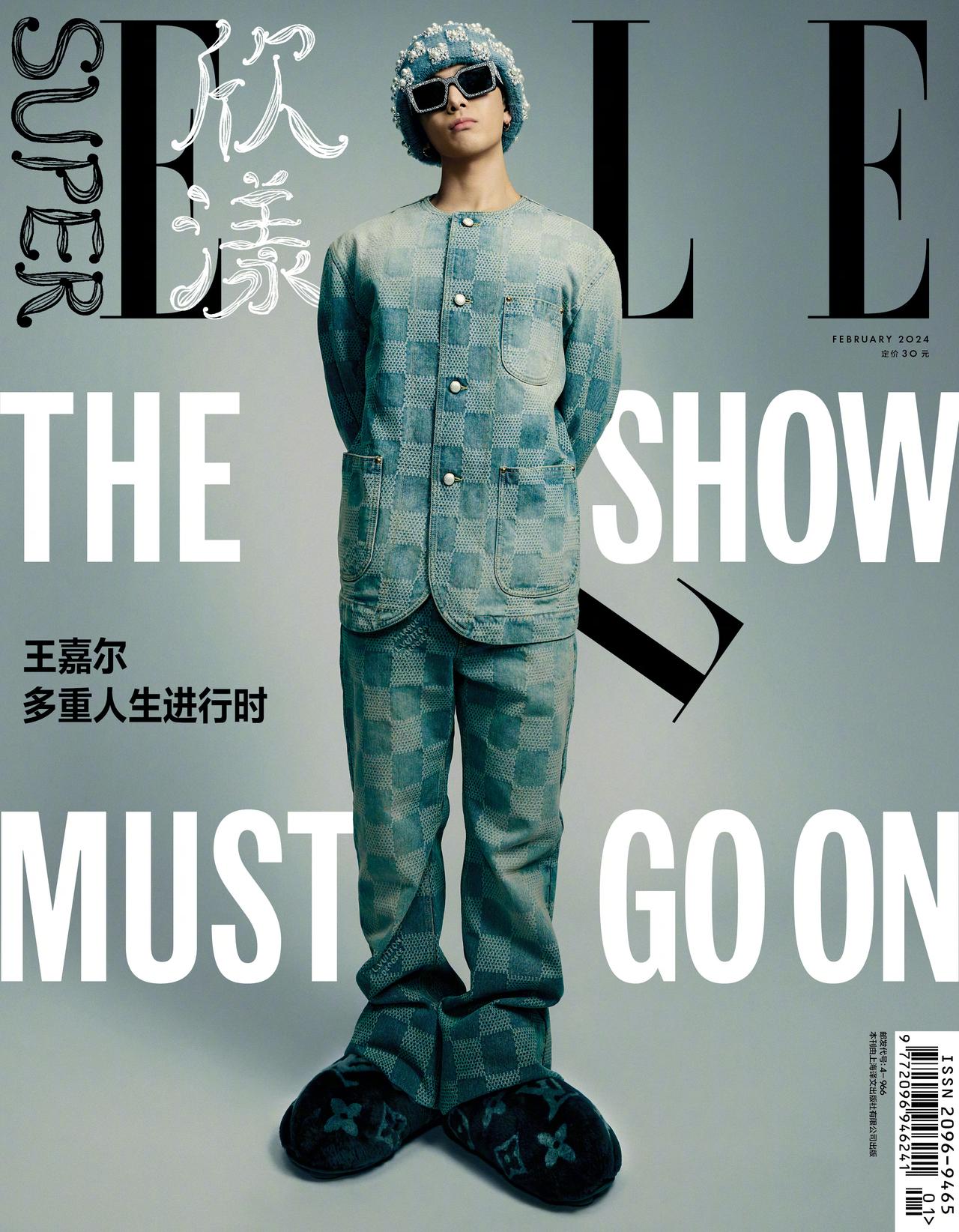 #王嘉尔SuperELLE开年刊封面#《SuperELLE》的开年刊，把LOUI