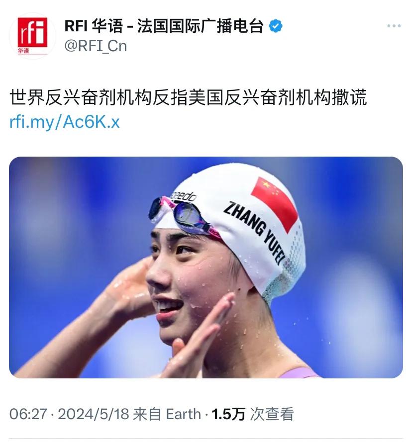 法广新闻今天（5月18日）报道：“世界反兴奋剂机构反指美国反兴奋剂机构撒谎。”
