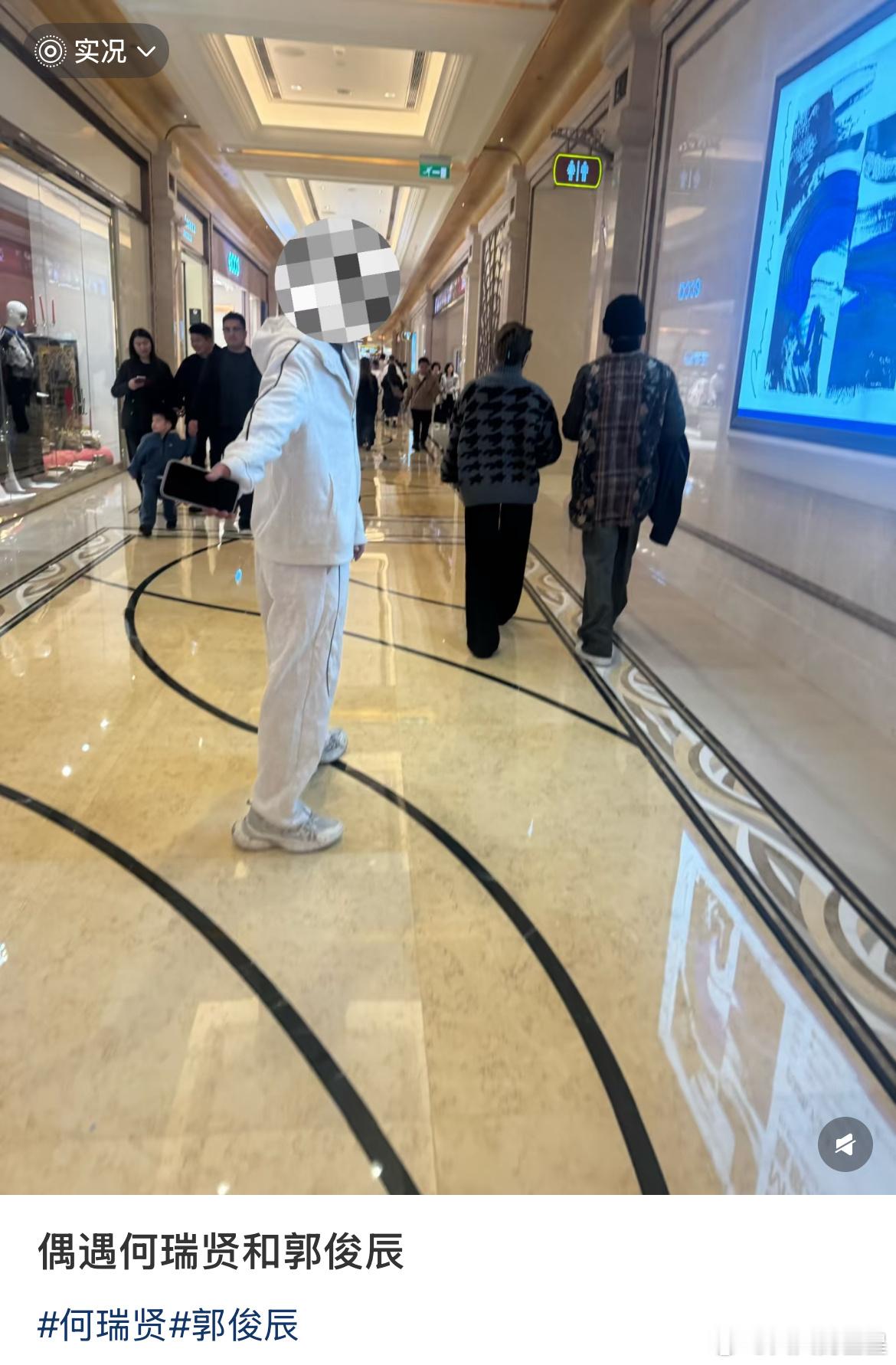 熟人聚会澳门偶遇何瑞贤郭俊辰何瑞贤郭俊辰一起出行