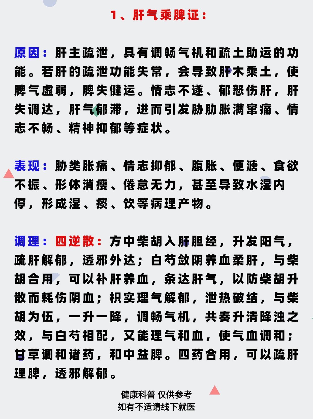 肝脾不好的4个表现，记住这4个中成药，精准打击！