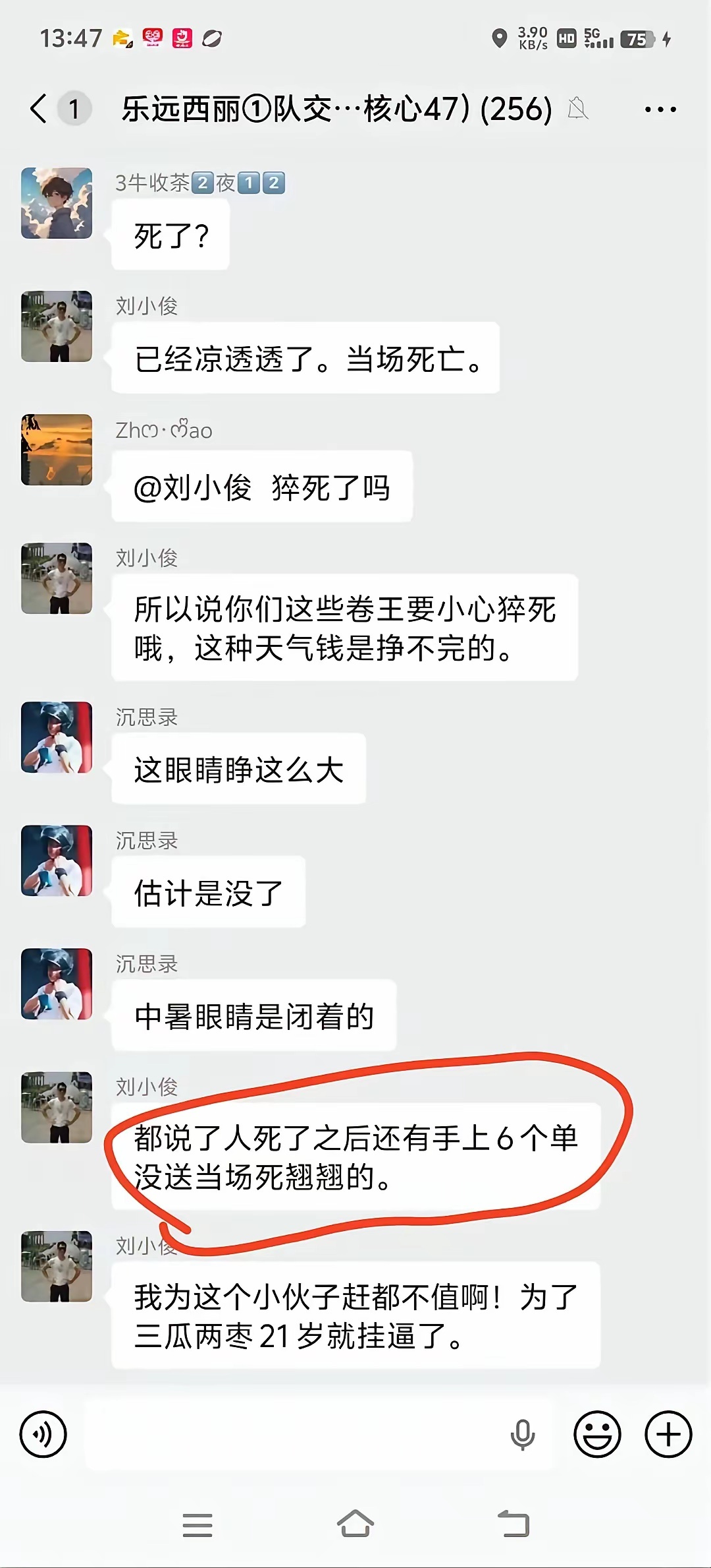 外卖行业太拼了，适当休息才是硬道理！ 