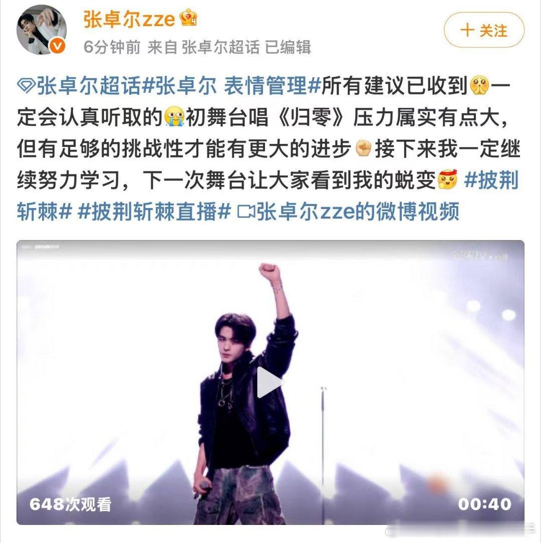 张卓尔回应表情管理张卓尔披哥听劝态度超加分！张卓尔坦然谈及表情管理，认真听取观众