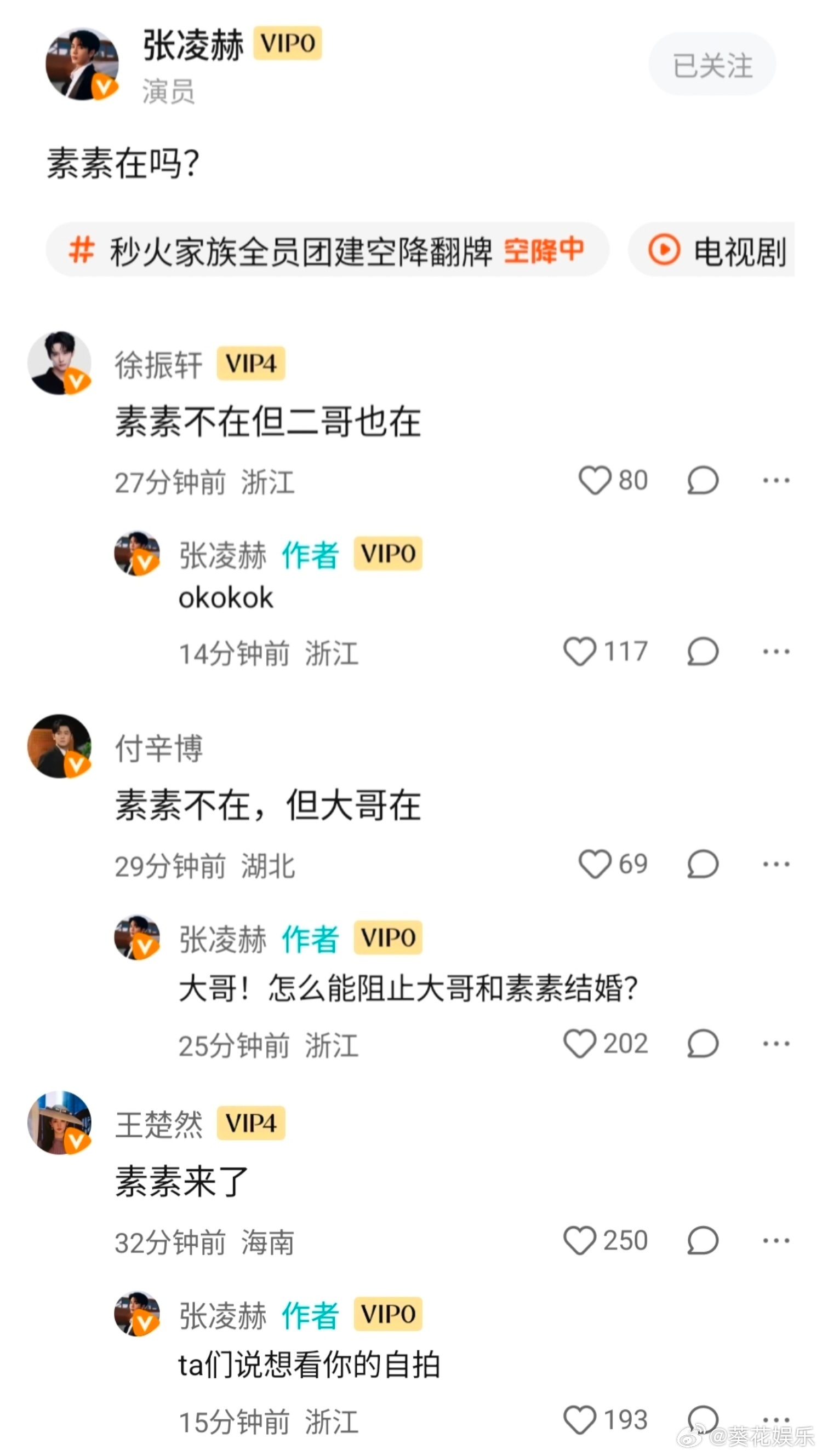 张凌赫用了粉丝做的表情包张凌赫翻牌粉丝自制表情包也太暖心啦，小狗模样软乎乎的，能