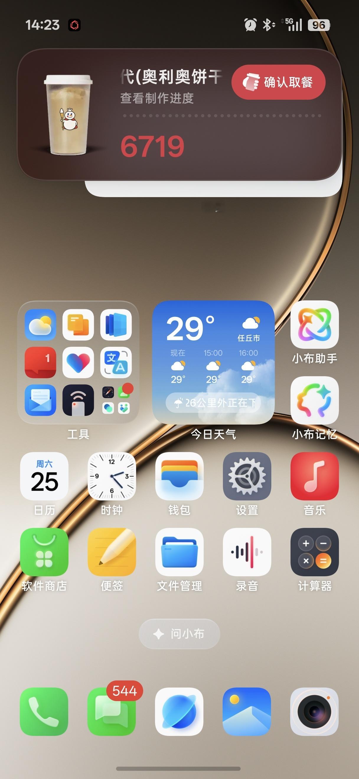 来，吃个蜜雪的圣代ColorOS16