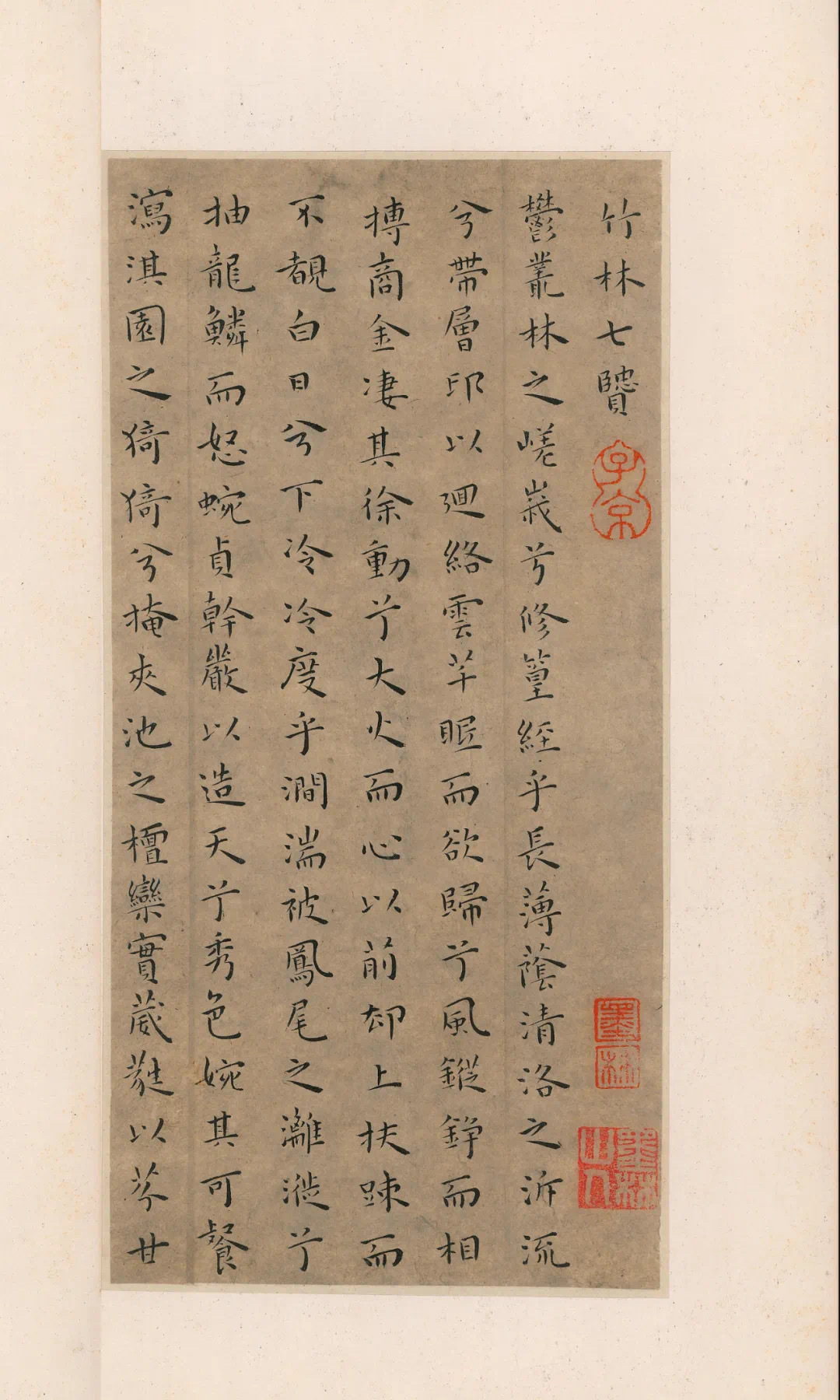 王宠 小楷《竹林七贤贴》王宠小楷《竹林七贤帖》 明代著名收藏家项元汴旧藏。王宠是