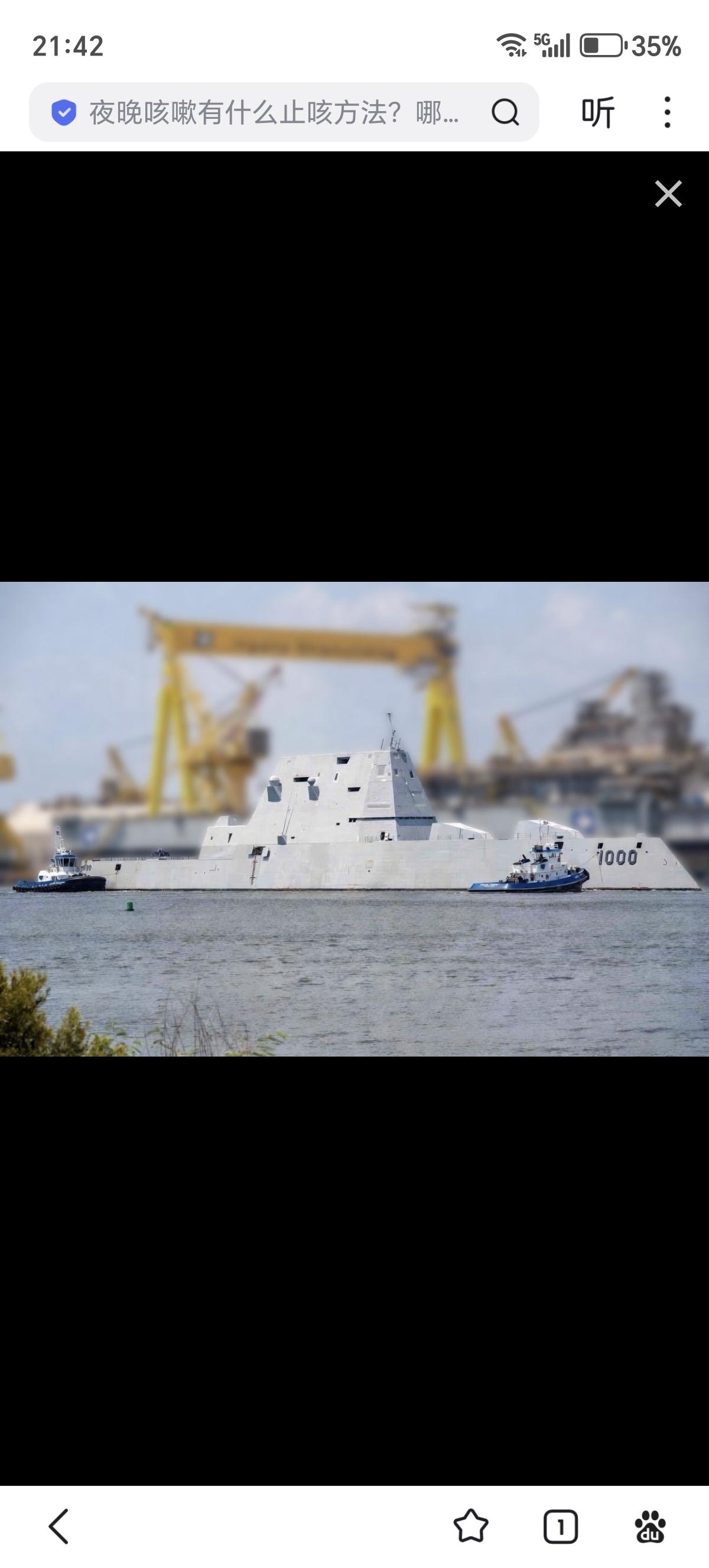 DDG1000：福特号示范的好啊，好火，比福特号之火还要好啊。
USNI报道，美