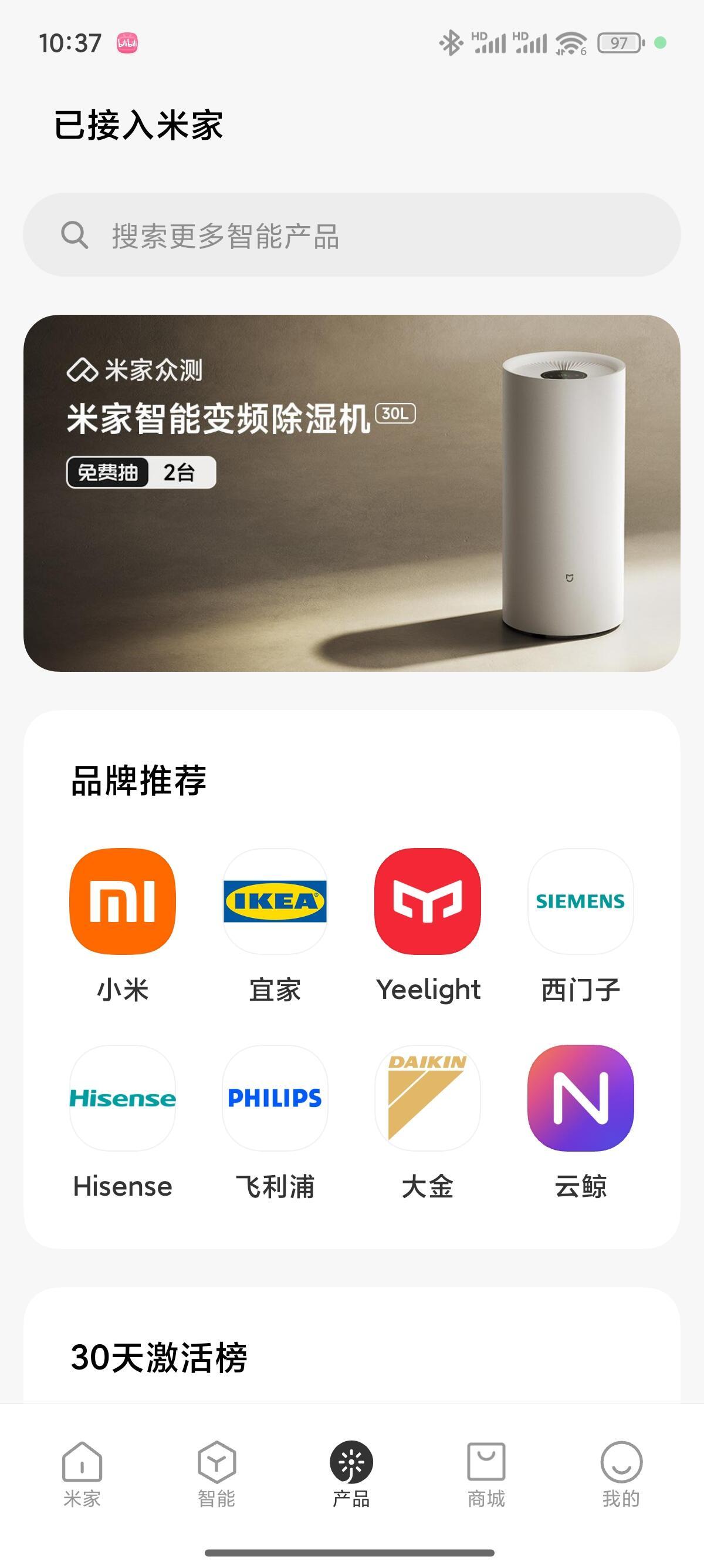 再次被雷军的远见所震惊到...现在看来拥抱式生态链才是符合当下生活的 