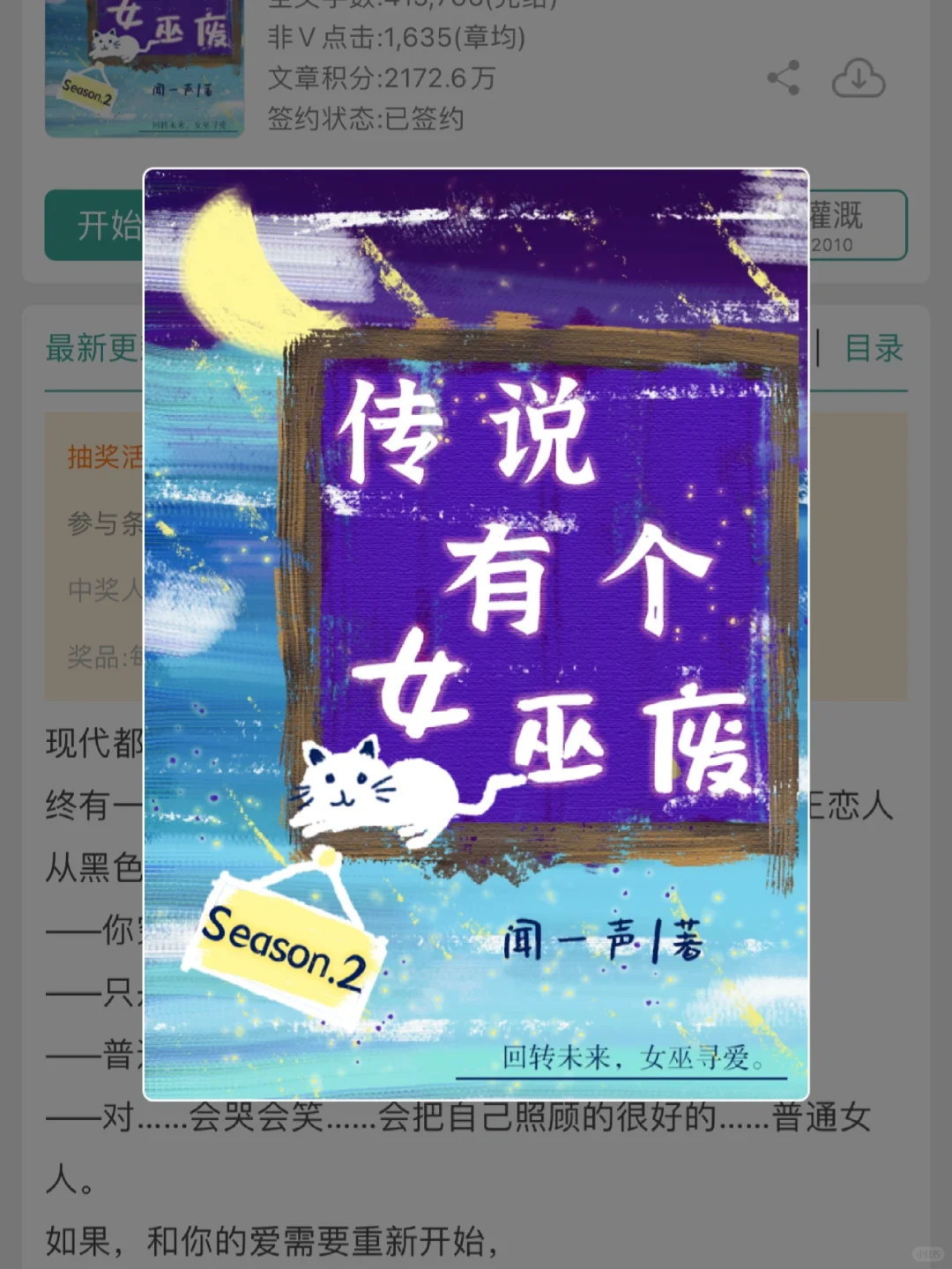 都幻完结｜女巫和她的魔王恋人