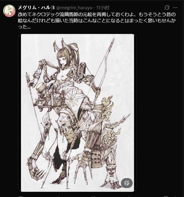 死灵·流镝马姬。 