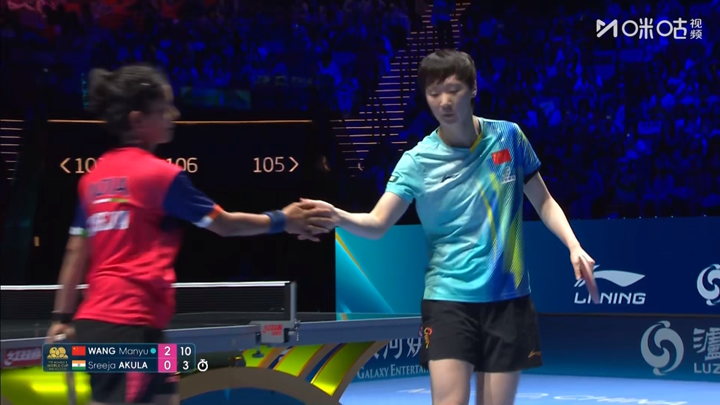 王曼昱3比0阿库拉 乒乓球 (11-8，11-7，11-3)晋级澳门世界杯202