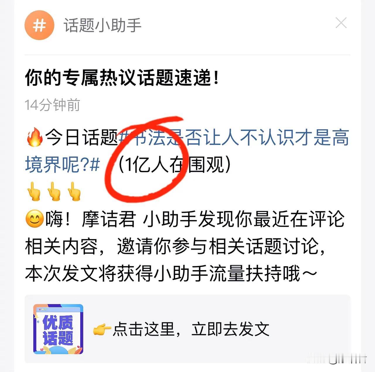#书法是否让人不认识才是高境界呢?#
也难怪，练书法的人，谁不向往最高境界。每个