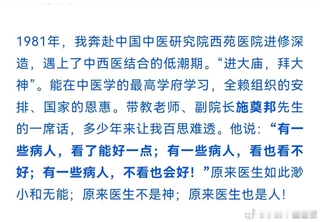 有些病人，看了能好一点有些病人，看也看不好有些病人，不看也会好——节选自甘肃名医