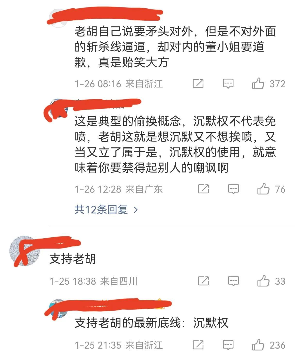 双标胡被全网追问冲上热搜，真的是三十年河东三十年河西，他追着向董明珠要道歉的那股