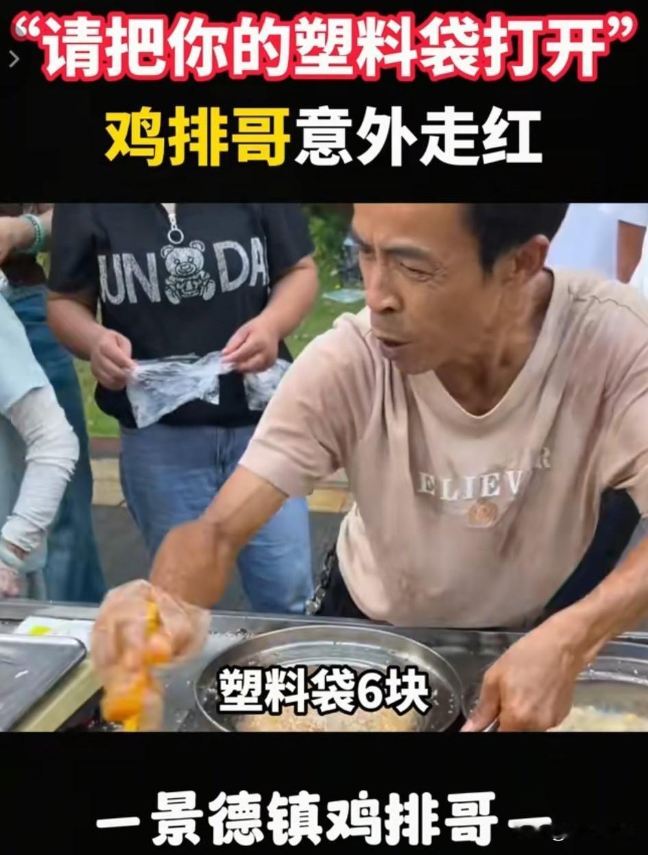 江西鸡排哥果然才是真正的主理人，
第一有规划，做完你的做他人的，
不管人多少，他