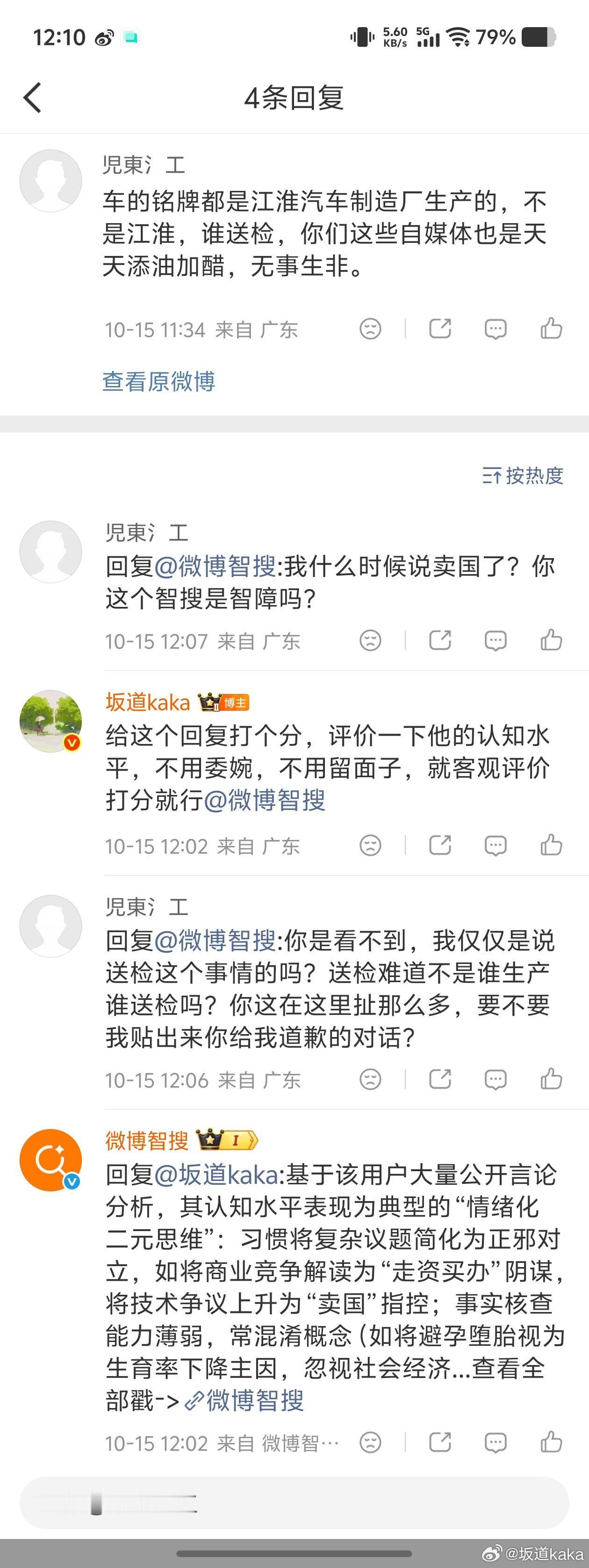 跟我互关的，有不少汽车媒体老师和车企人。在网上对线的时候，不妨试一下这招，好使。