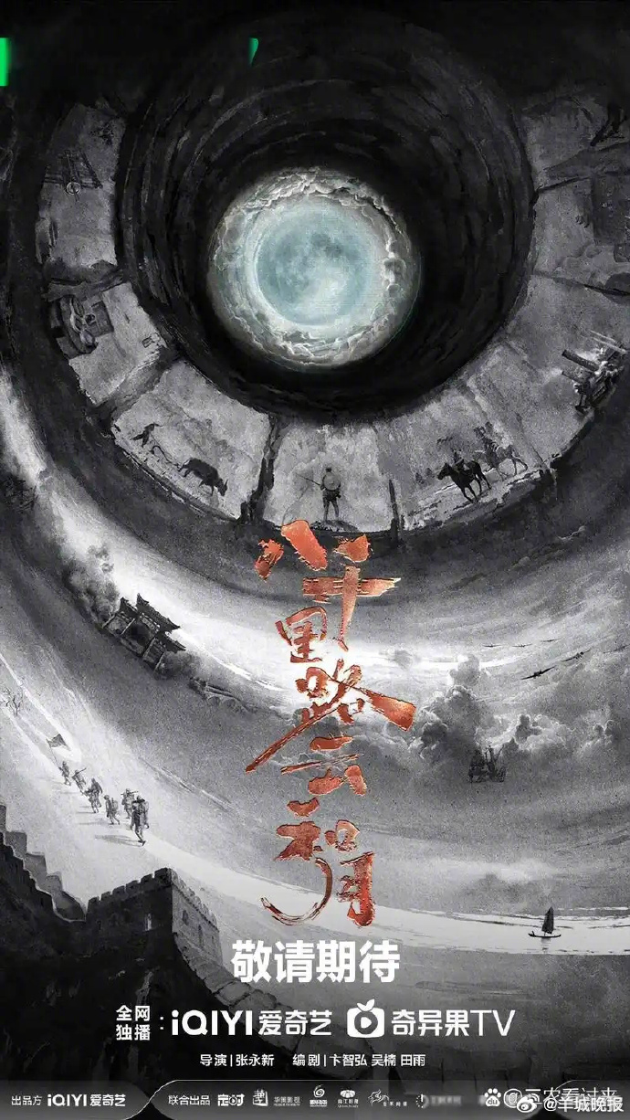 【#爱奇艺10月待播剧综#，你最期待哪部？】#国庆#假期首日，发布10月推荐剧综