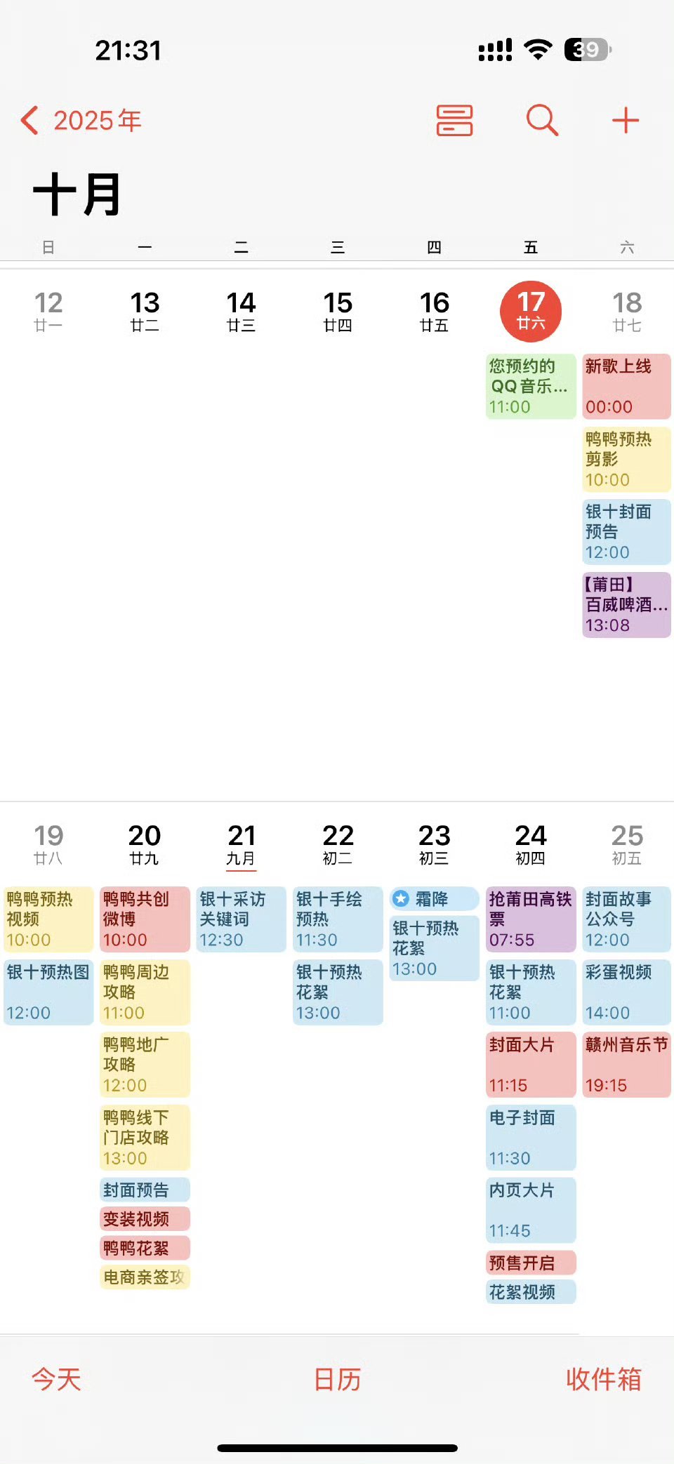 这给梓渝粉丝下周忙的，没有工作的同学不要打扰有工作的同学。 梓渝时尚先生封面发布