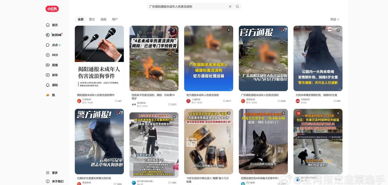 揭阳那几个孩子伤害流浪狗的事终于有后续了，被送专门学校教育

看到通报的时候心里