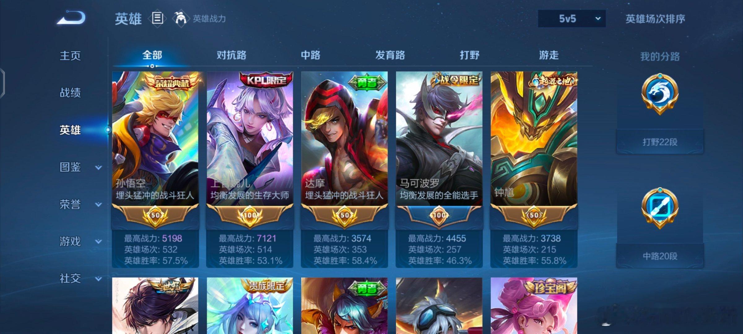 这只是钻石一的局你给我排的对手银牌🥈打野一堆金标的主页这能对嘛小王，大半夜的？