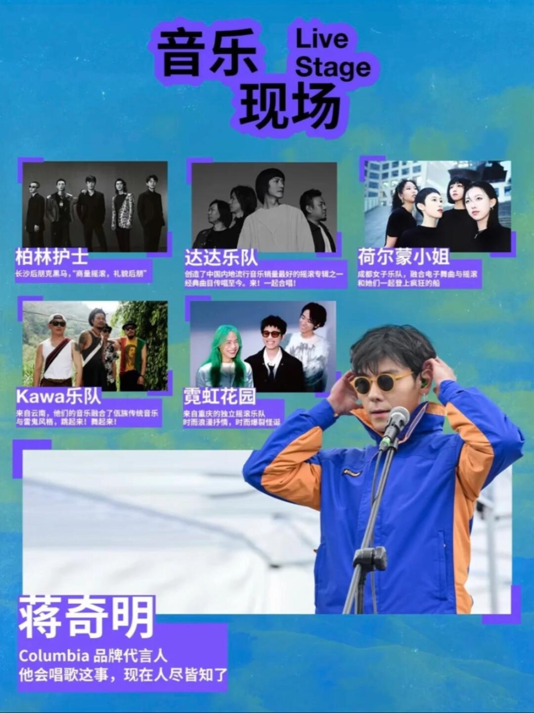 跟着蒋齐明去徒步，太舞玩徒派对🎵组队招募❗