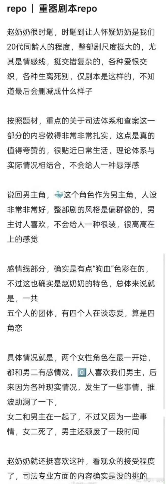 重器剧本重器剧本repo重器剧本repo，期待，[打call] ​​​