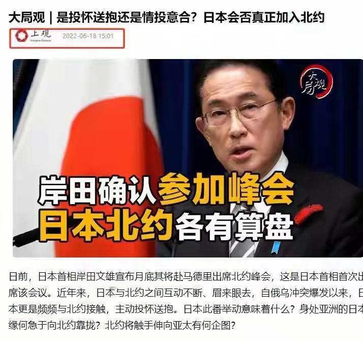 假如北约东扩到东亚，日本加入北约，中国会不会提前动手解决威胁
首先，我们要认清北