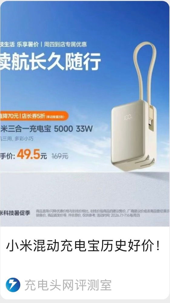 等等？小米啥时候出了混动充电宝？混动充电宝是可以加油吗？92还是95的？