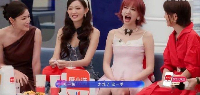 叶一茜叶一茜说不如第一季就来浪姐乘风2026不藏心事直言不讳，叶一茜感慨参赛时间